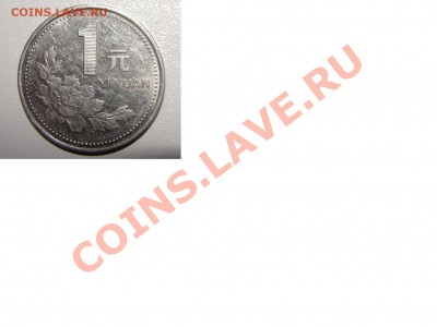 Китай, пфенинг помогите определить и оценить ? - ав_3.JPG