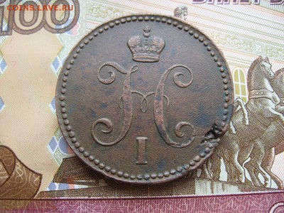 3 копейки серебром 1844г ЕМ до 15.03.17г  22:00 мск - 14а.JPG