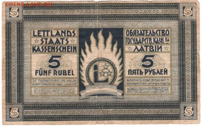 5 рублей 1919 г, Латвия до 15.03.17 г. в 23.00 - Scan-170306-0006