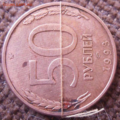 50р. ЛМД поворот, гладкий гурт - DSCN2011.JPG