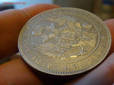 1 РУБЛЬ 1846 ПА в коллекцию!!! до 15.03 до 22.00 - DSC07976