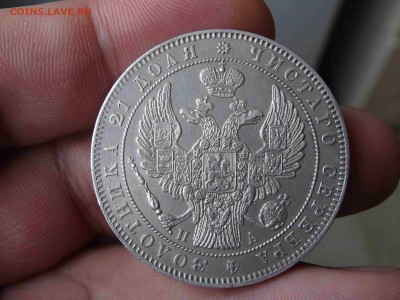 1 РУБЛЬ 1846 ПА в коллекцию!!! до 15.03 до 22.00 - DSC07971