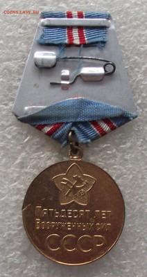 юбилейные медали СССР,до 13.03,в 22.00мск - DSCF5549.JPG