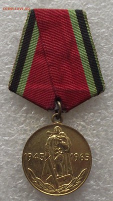 юбилейные медали СССР,до 13.03,в 22.00мск - DSCF5550.JPG