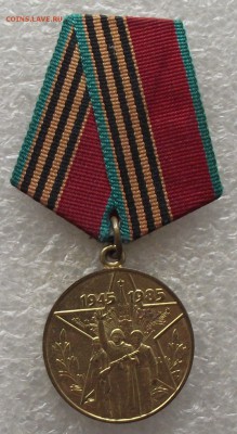 юбилейные медали СССР,до 13.03,в 22.00мск - DSCF5552.JPG
