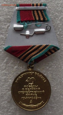 юбилейные медали СССР,до 13.03,в 22.00мск - DSCF5553.JPG