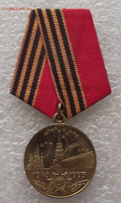 юбилейные медали СССР,до 13.03,в 22.00мск - DSCF5556.JPG
