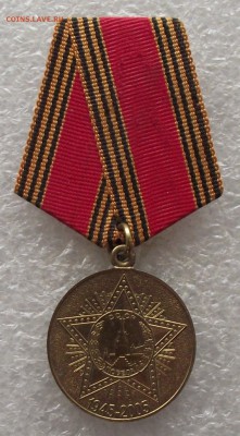 юбилейные медали СССР,до 13.03,в 22.00мск - DSCF5554.JPG