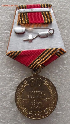 юбилейные медали СССР,до 13.03,в 22.00мск - DSCF5555.JPG
