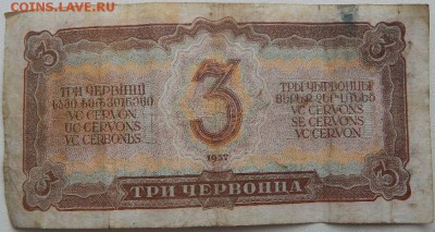 Три червонца. - glVj65m
