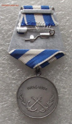 медаль 300 лет Российского Флота,ЛМД на ушке,13.03,22.00мск - DSCF5771.JPG