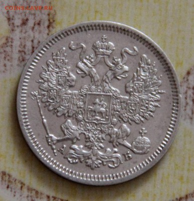 20 коп 1863 - Вятская губерния 1822 год