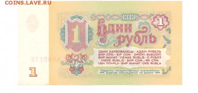 1 руб 1961г. UNC #B1.6Г до 22:10 11.03.17 КОРОТКИЙ с блиц - 1r-Iq-02