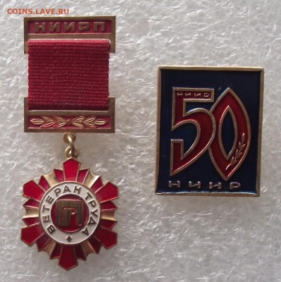 Ветеран Труда НИИРП,ММД,+50 лет НИИР,до 13.03,в 22.00мск - DSCF5783.JPG