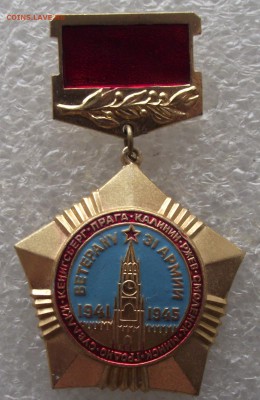 Ветеран 31 армии.до 13.03,в 22.00мск - DSCF5787.JPG