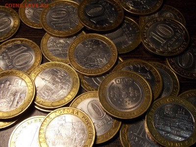 10 руб. ДГР. 28 штук.года с 2006-2011. - DSCN5219.JPG