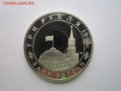 с 200 1994 Севастополь пруф до 15.03.2017 в 22:30 - IMG_2605.JPG