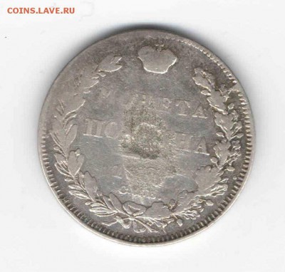 Полтина 1799, Полтина 1819. Оценка, Опознание - Россия полтина
