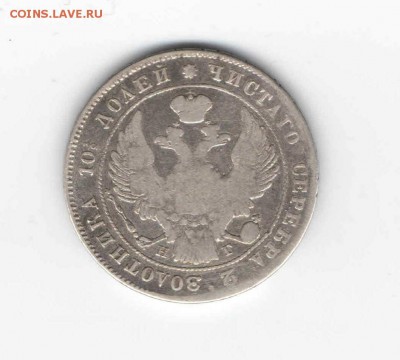 Полтина 1799, Полтина 1819. Оценка, Опознание - Россия полтина1