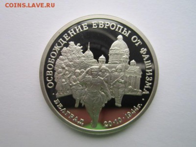 с 200 1994 Белград пруф до 15.03.2017 в 22:30 - IMG_2597.JPG