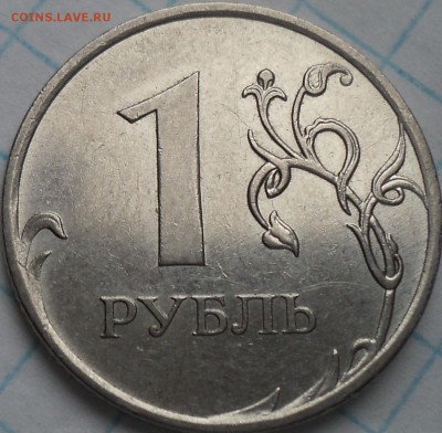 1 руб 2009 ммд шт 3.41В-??? - DSC07831.JPG