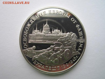 с 200 1995 Будапешт пруф до 15.03.2017 в 22:30 - IMG_2595.JPG