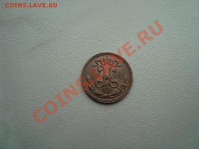 4 копейки 1898 г. - DSC02543.JPG