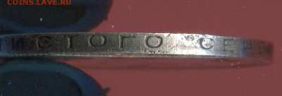 Полтинник 1926 до 09-03-2017 до 22-00 по Москве - img738