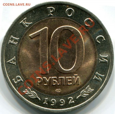Амурский тигр 10р 1992г Красная книга до 3.02.2011г в 22.00 - 2011-01-31 18-49-53_0005