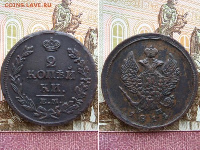 2 копейки 1810 - 23гг  21штука - 9