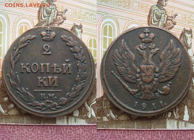 2 копейки 1810 - 23гг  21штука - 3