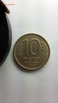 10 рублей 1993 года не магнит,ММД - 53703760