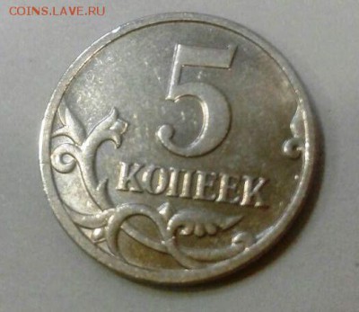 5 копеек 2007 что за брак? - IMG-20170309-WA0001