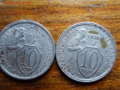 10 копеек 1933 - SDC17723.JPG