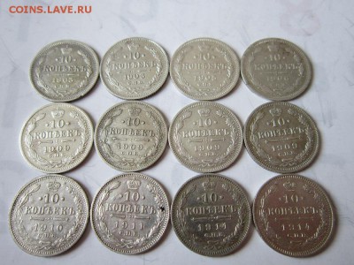 Лот 10 коп билона 12 шт до 12.03.2017 - IMG_1882.JPG