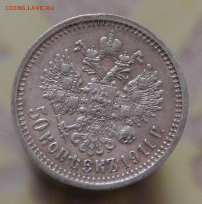 50 коп 1911 - Вятская губерния 1822 год