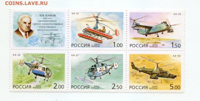 Марки  авиация.ВЕРТОЛЕТЫ КАМОВА - img022 (2)