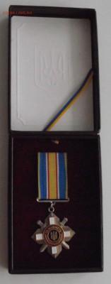 орден Мужества,№271711,Украина.до 13.03,в 22.00мск - 49746734