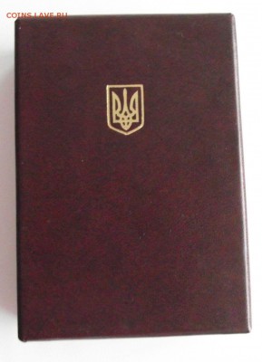 орден Мужества,№271711,Украина.до 13.03,в 22.00мск - 49746721 (1)