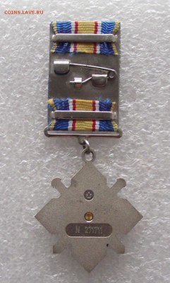 орден Мужества,№271711,Украина.до 13.03,в 22.00мск - DSCF5813.JPG