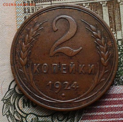 2 копейки 1924г  до 10.03.2017 - 4