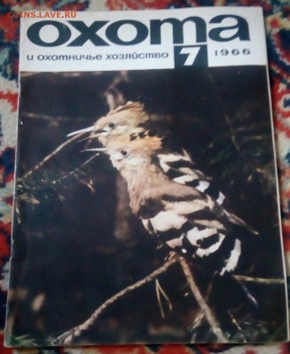 Газеты, журналы 1968 г - 66 г