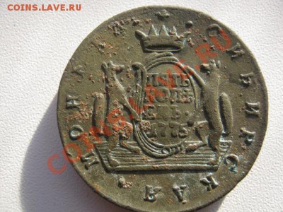 5 копеек 1775г Сибирь - 5 коп СиБ 001