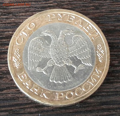 100 р. 1992 г. ММД до 15.03.2017г в 22.00 №1 - 2