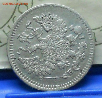 5 копеек 1871 г до 12.03.2017 г в 22 ч.00 мин по Москве. - DSCN0836.JPG