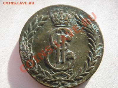 5 копеек 1775г Сибирь - 5 коп СиБ 002