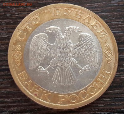 100 р. 1992 г. ММД до 15.03.2017г в 22.00 №3 - 6