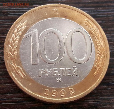 100 р. 1992 г. ММД до 15.03.2017г в 22.00 №3 - 5