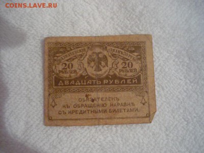 Царские боны. 1 рубль 1898г.,3 рубля 1905г., 5 рублей 1909г. - P1040008.JPG