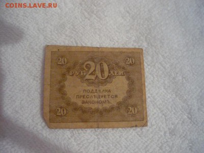 Царские боны. 1 рубль 1898г.,3 рубля 1905г., 5 рублей 1909г. - P1040009.JPG